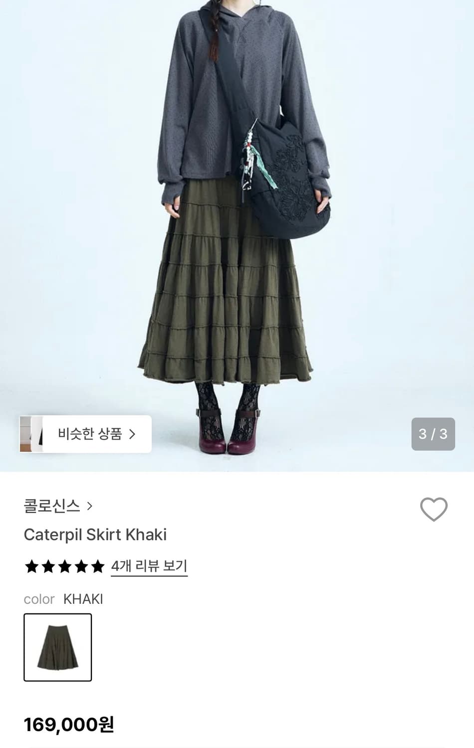콜로신스 Caterpil Skirt Khaki 상품이미지2