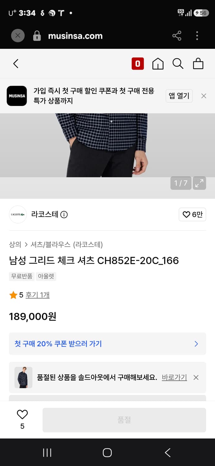 라코스테 그리드 체크셔츠 L 상품이미지2
