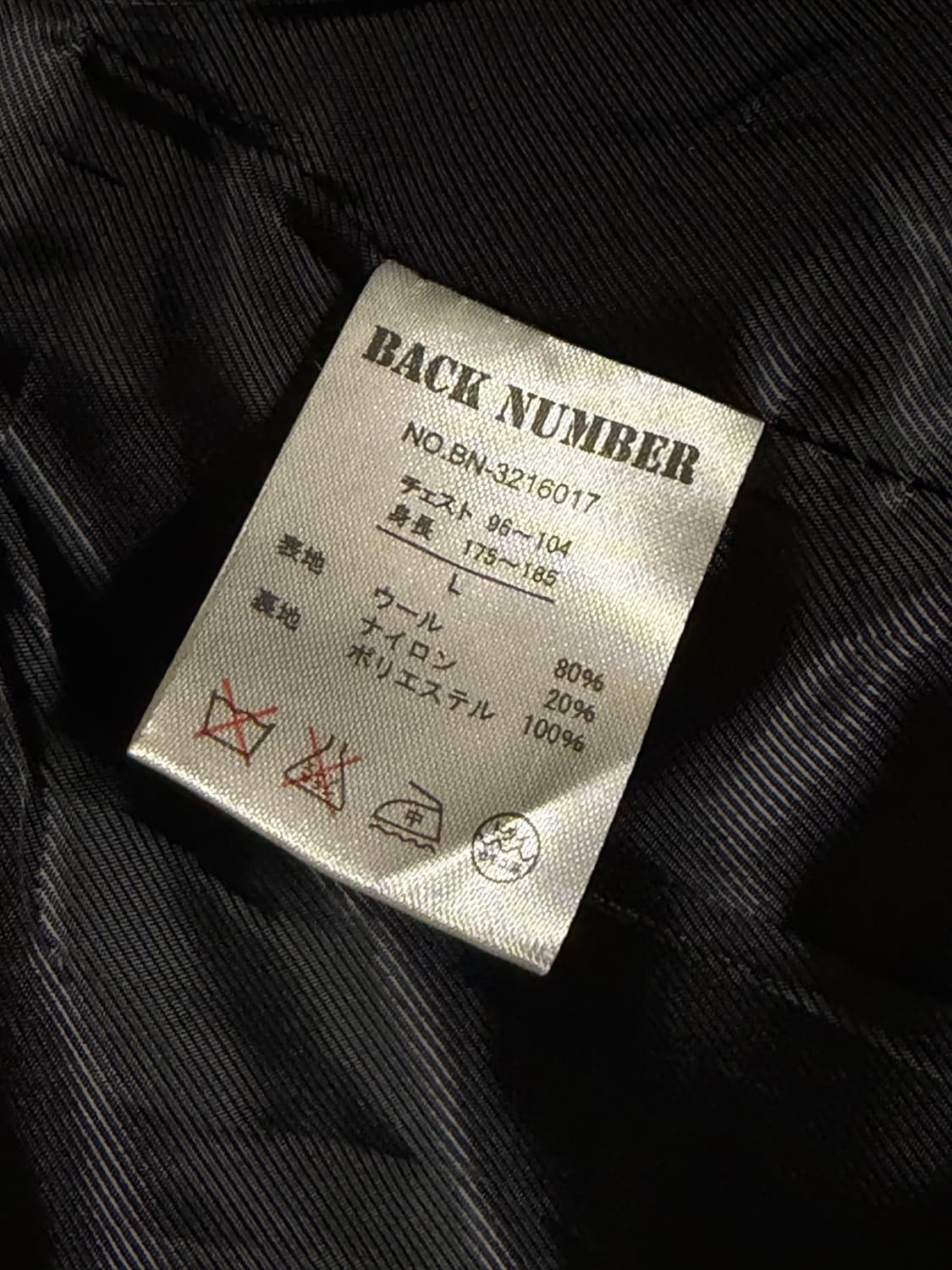 Back Number 백넘버 울 피코트 상품이미지8