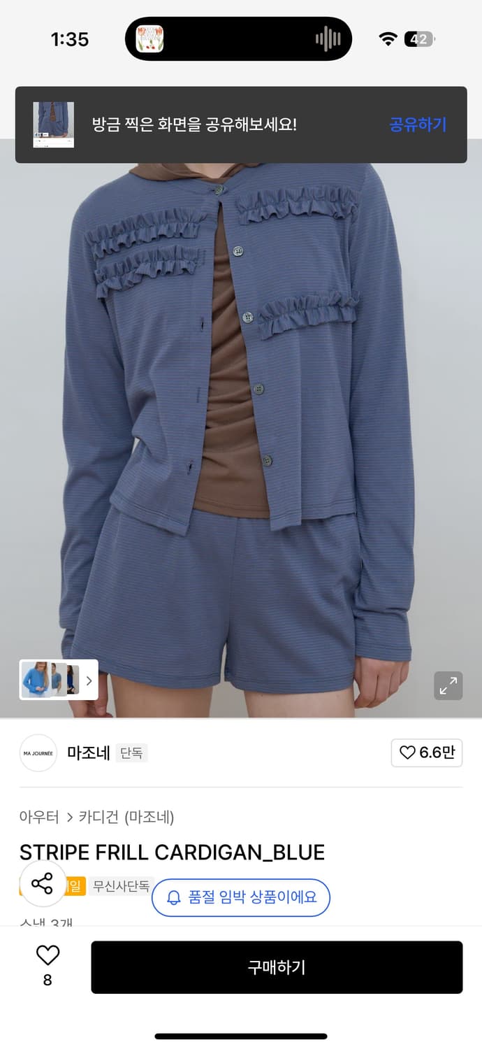 마조네 가디건 상품이미지4
