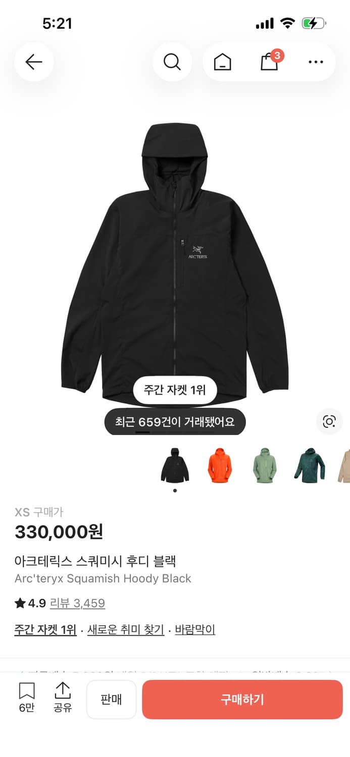 아크테릭스 스쿼미시 xs 상품이미지1