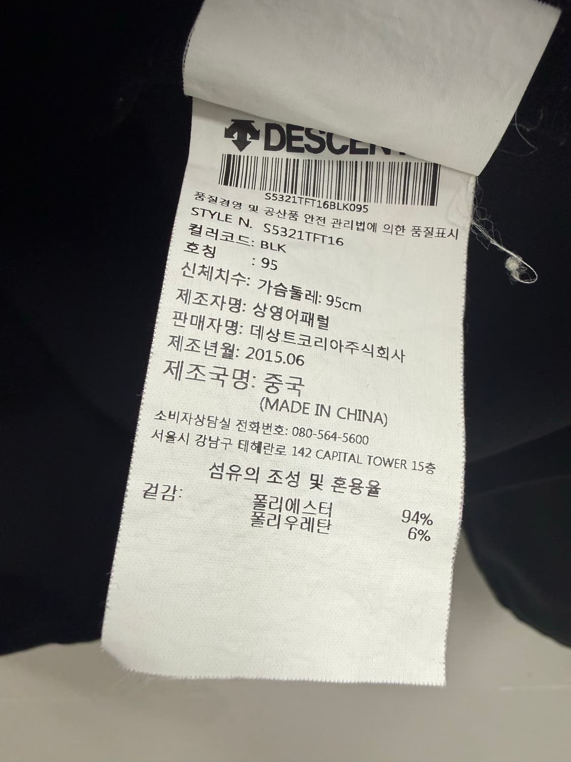 남성 95 / 데상트 카모라인 져지 집업 블랙 상품이미지6