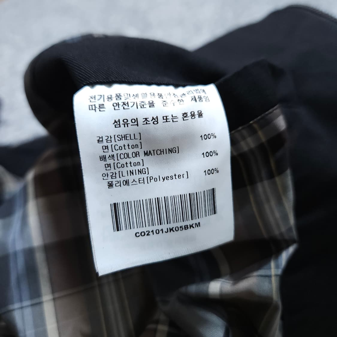 커버낫) M(100~) 남자 트러커자켓 워크웨어자켓 / 왕눈이샵 상품이미지10