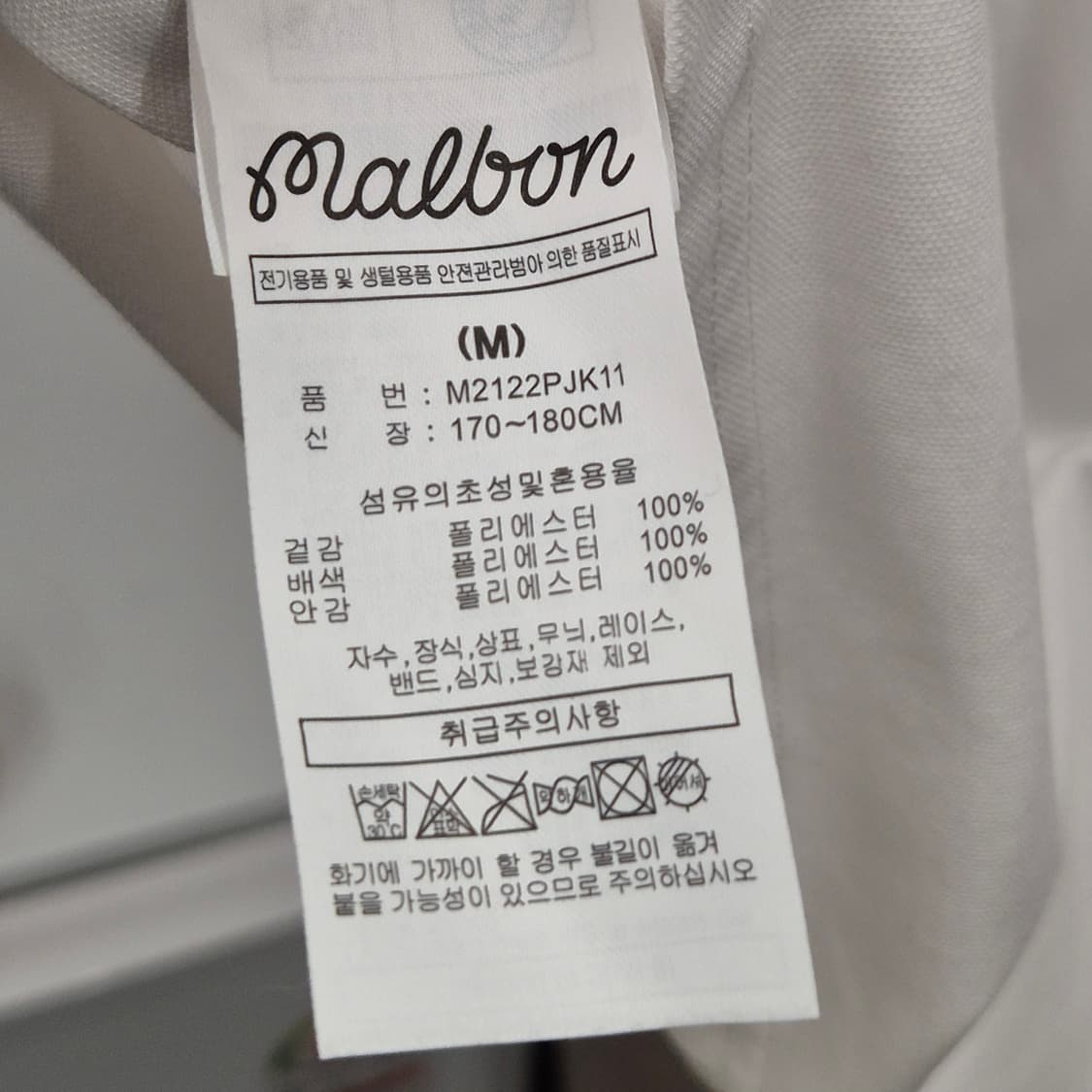 말본 골프 피케 반팔티 상품이미지6