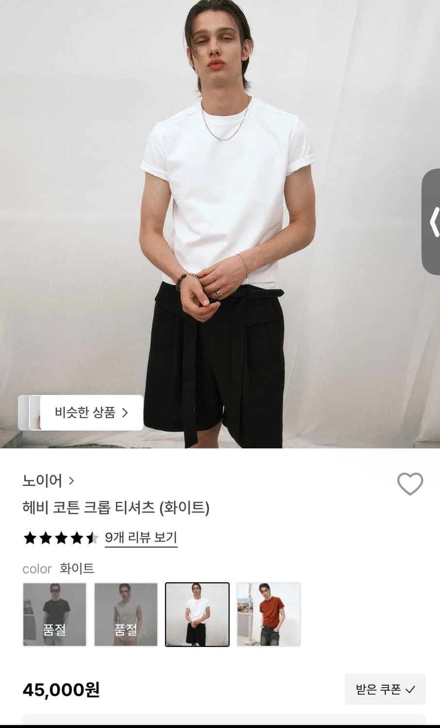 노이어 헤비 코튼 크롭 티셔츠 화이트 상품이미지1