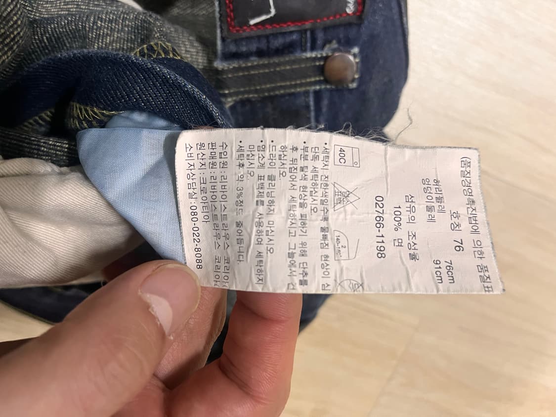 리바이스 레드 왁싱진 상품이미지2