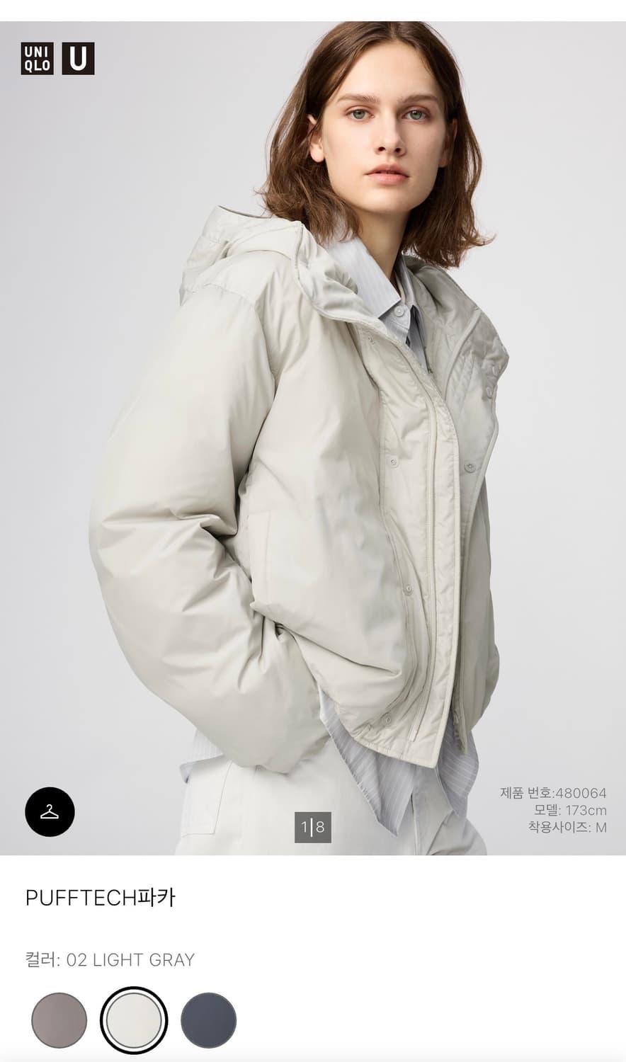 유니클로 퍼프테크 파카 라이트그레이S 상품이미지1