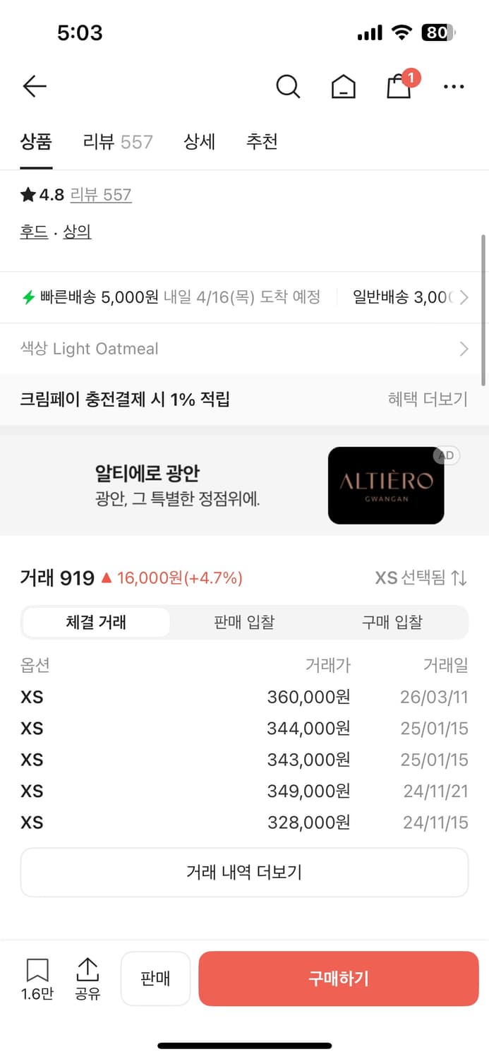 에센셜 더 코어 컬렉션 후드 라이트 오트밀 xs 상품이미지4