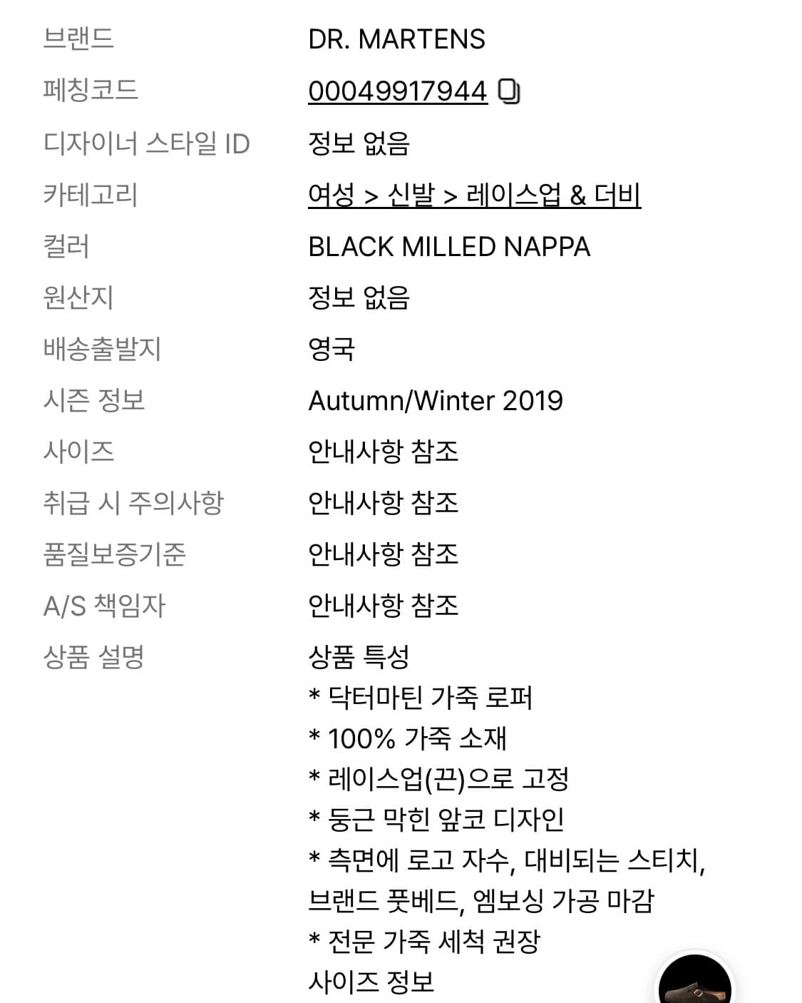 닥터마틴 버즈5i 상품이미지6