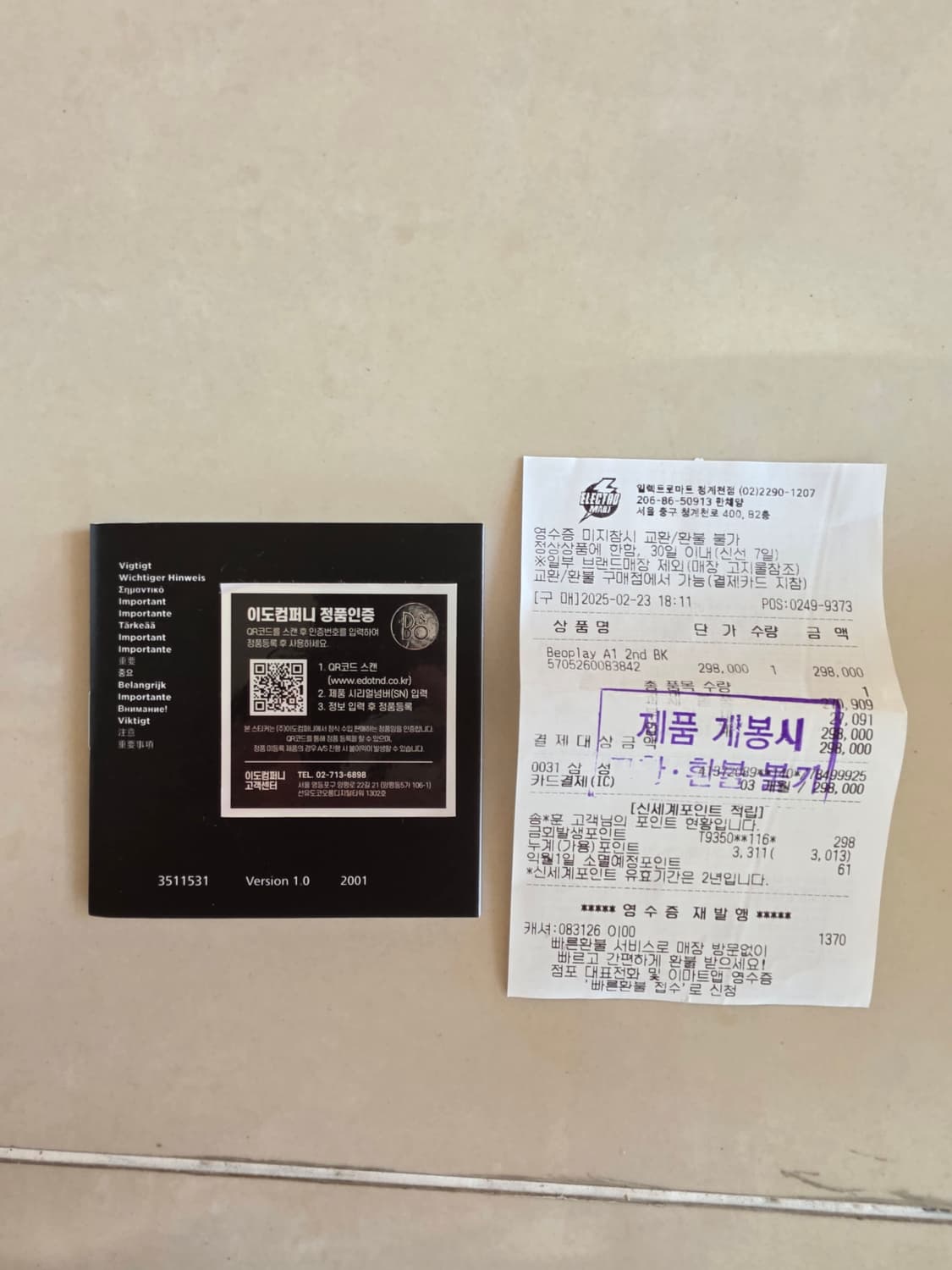 뱅앤올룹슨의 매력적인 A1 2세대 블랙 2개 판매합니디. 상품이미지8