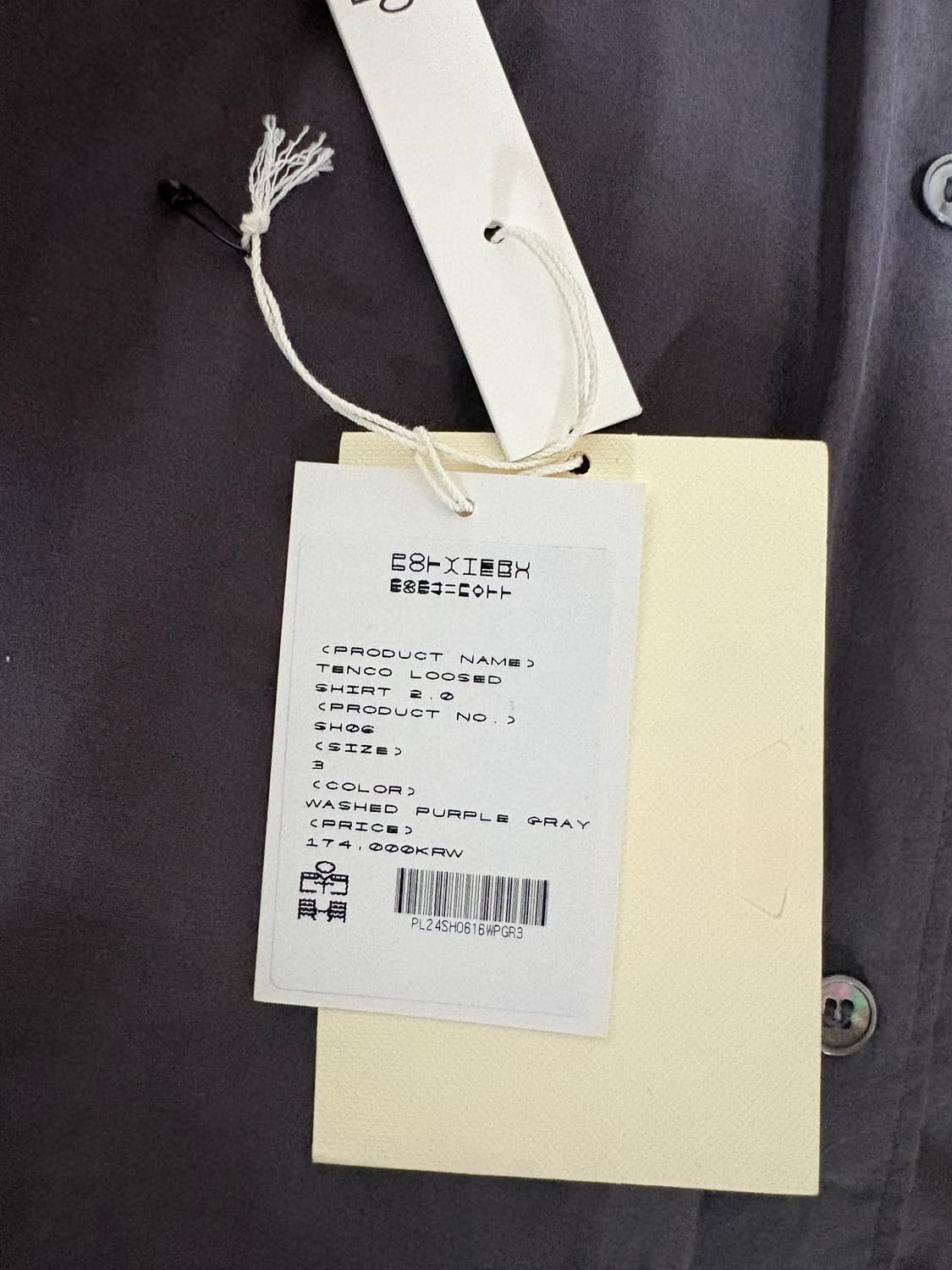 3) 폴리테루 텐코 퍼플그레이 판매해요 상품이미지2