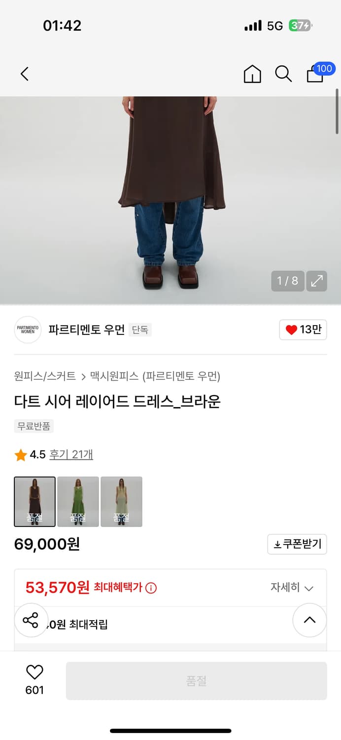 다트 시어 레이어드 드레스_브라운 상품이미지2