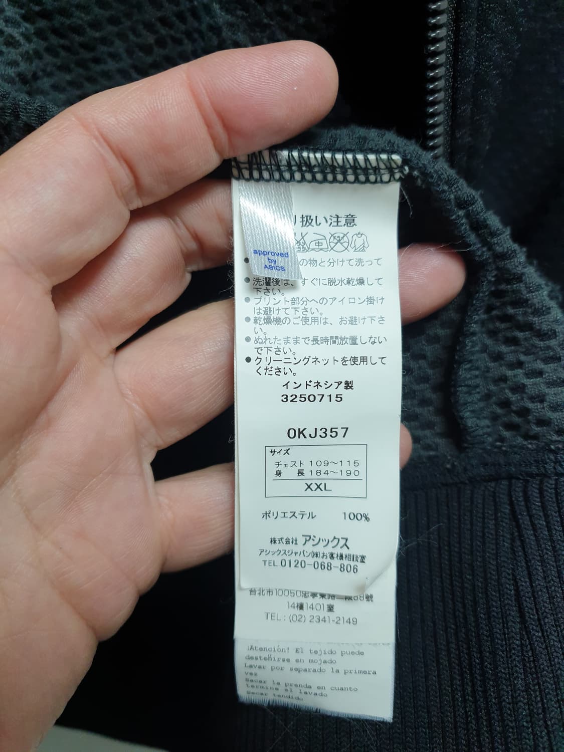 [xxl/110] 오니츠카타이거 실버타이거 트랙탑 블랙 상품이미지10