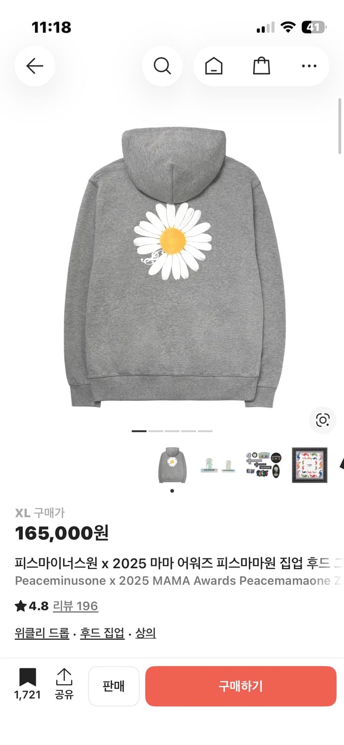 피스마이너스원 마마 콜라보 후드집업 상품이미지1