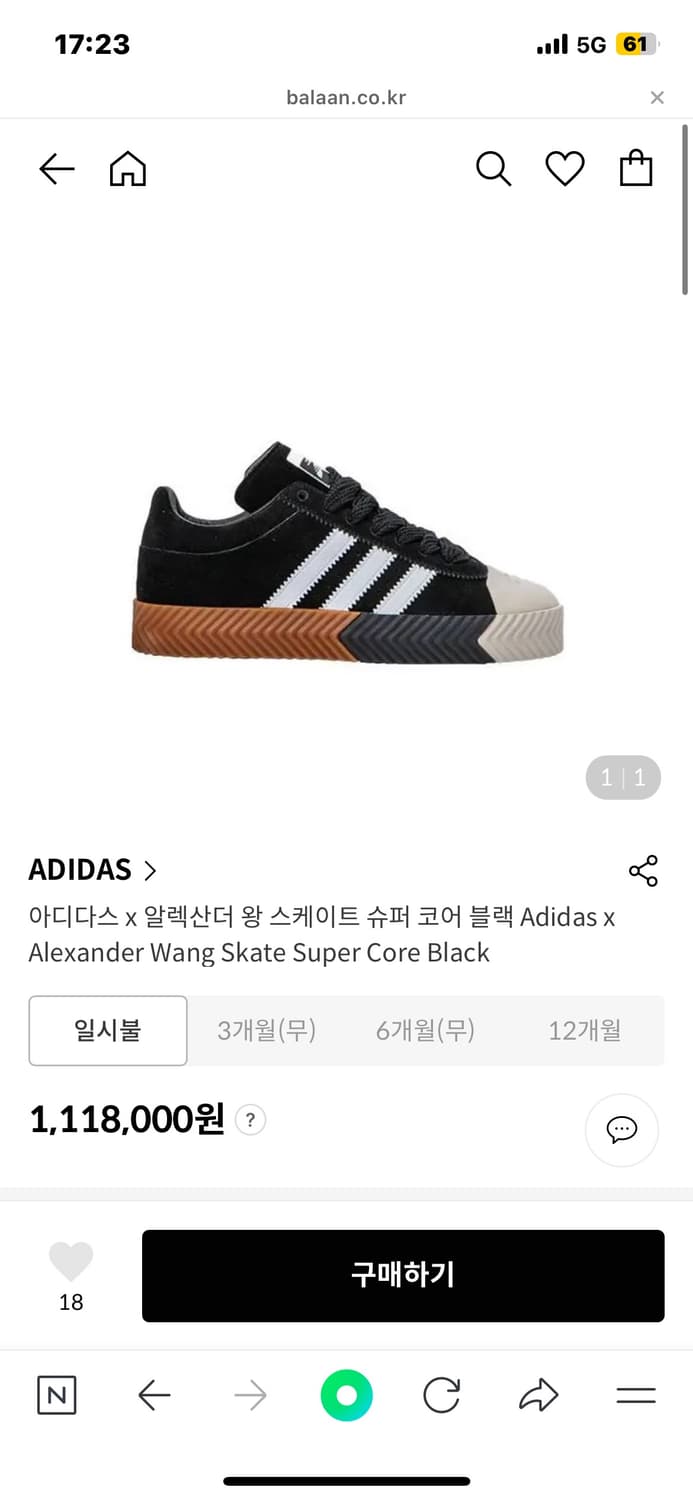 아디다스 알렉산더왕 스케이트 슈퍼 코어 블랙 상품이미지1