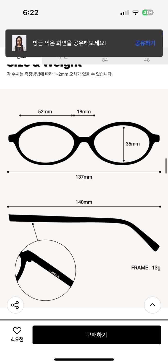 한글 긱시크 호피 안경 상품이미지3