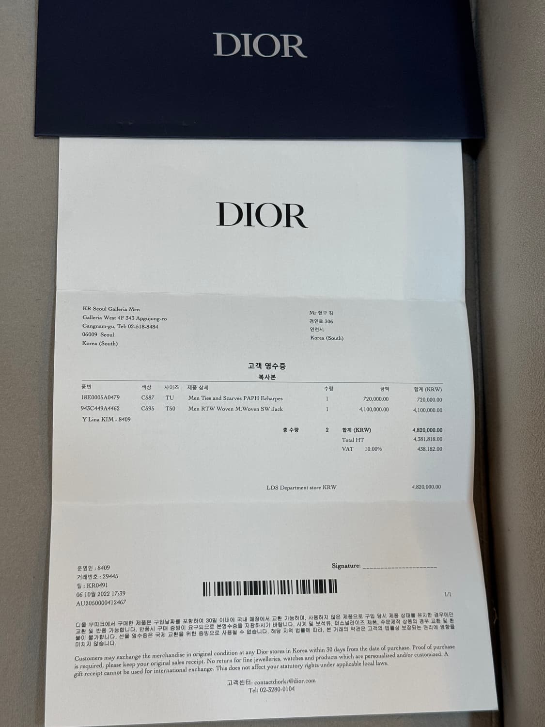 백화점판 디올 오블리크 패딩 50사이즈  상품이미지4