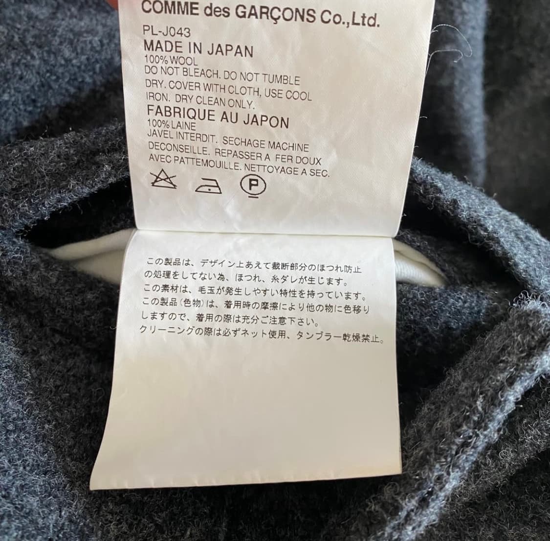 [L] 꼼데가르송 옴므 플러스 2013AW 도킹 집 울 코트 상품이미지4