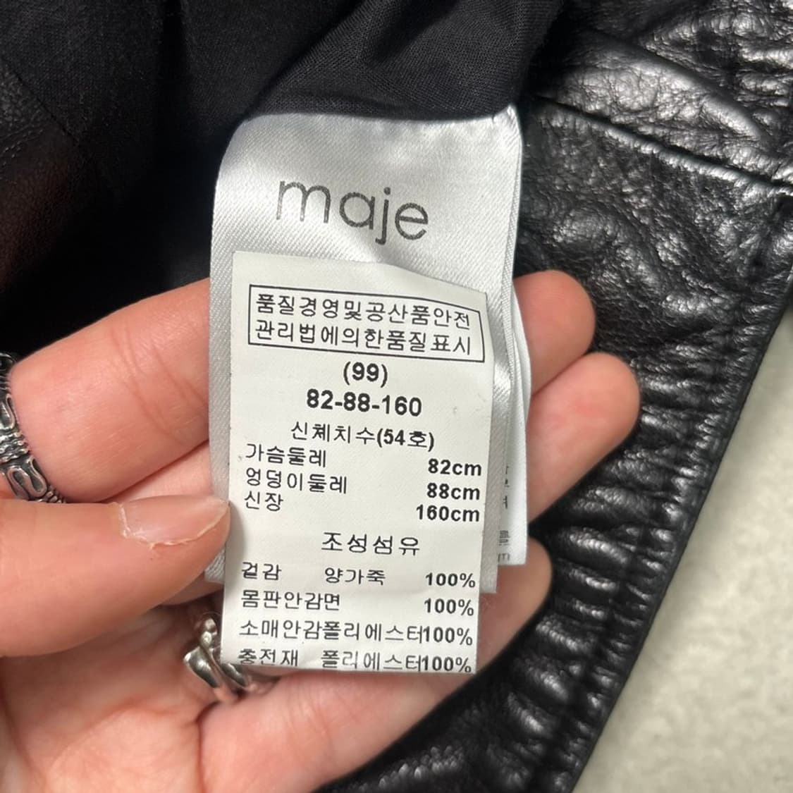 MAJE 양가죽 라이더 자켓 2 상품이미지8