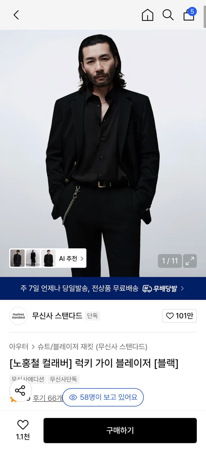 노홍철 럭키가이 블레이져  상품이미지1