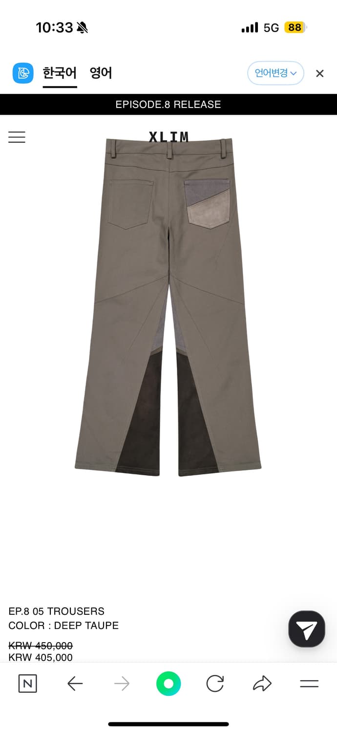 교환xs->s)xlim ep.8 05 trousers 상품이미지1