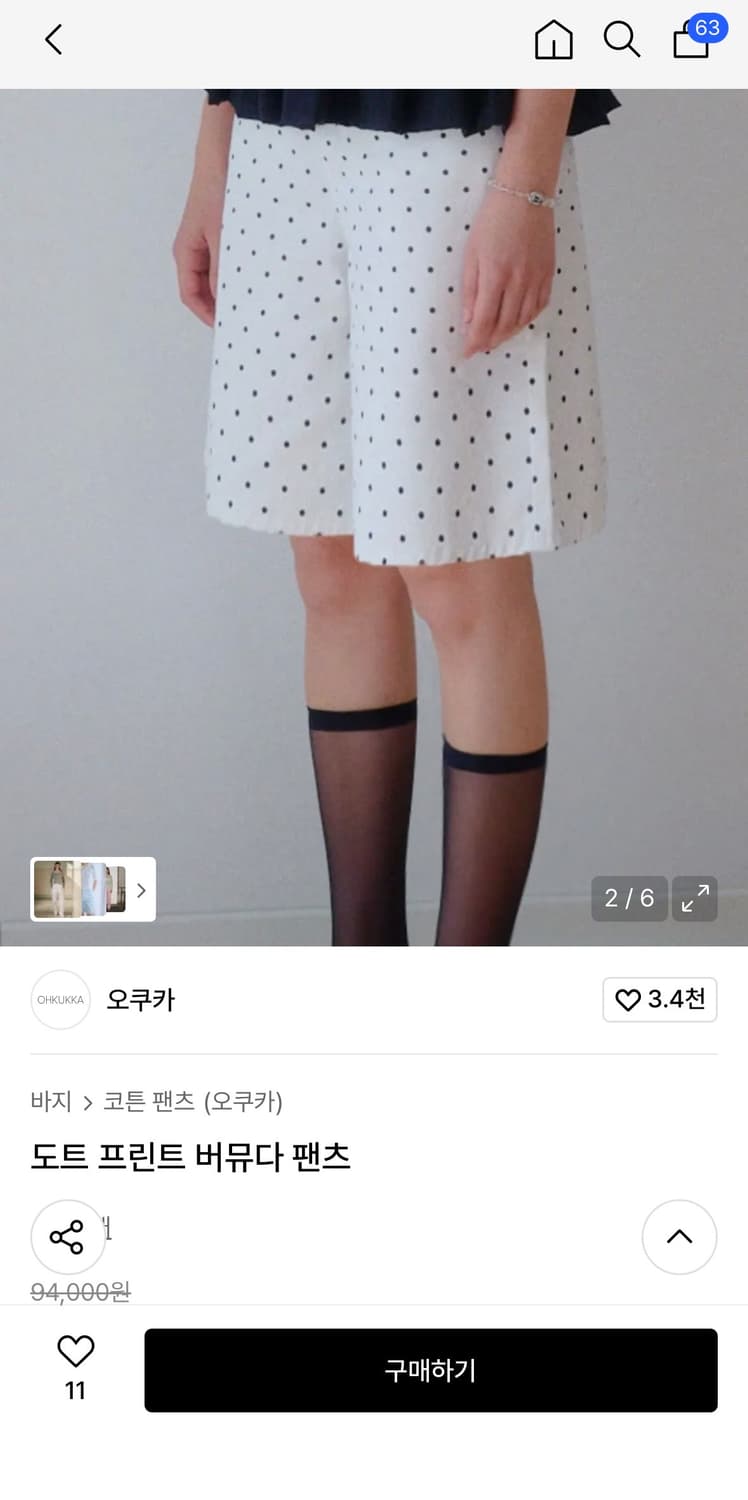 오쿠카 도트 버뮤다 팬츠/새제품 상품이미지2
