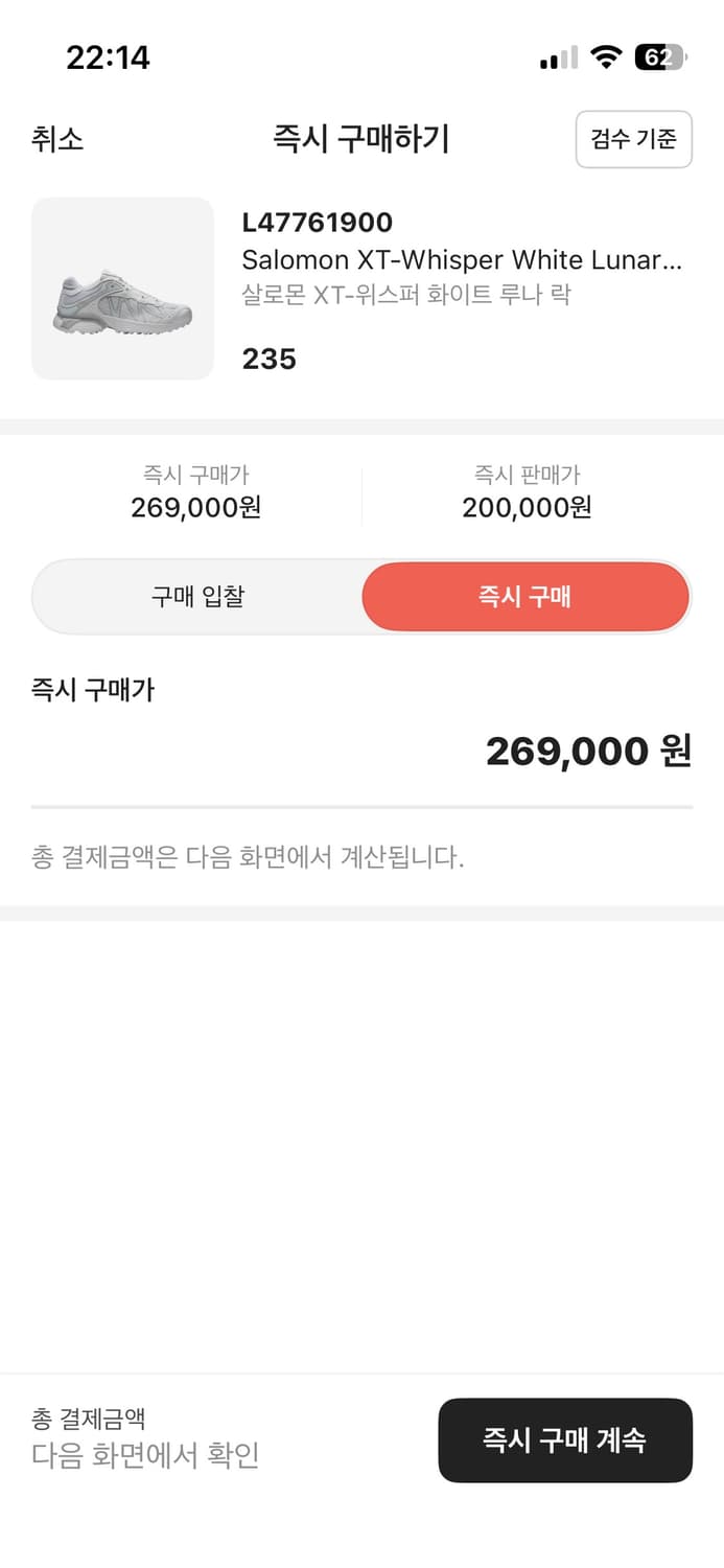 살로몬 위스퍼 화이트 루나 락 상품이미지10