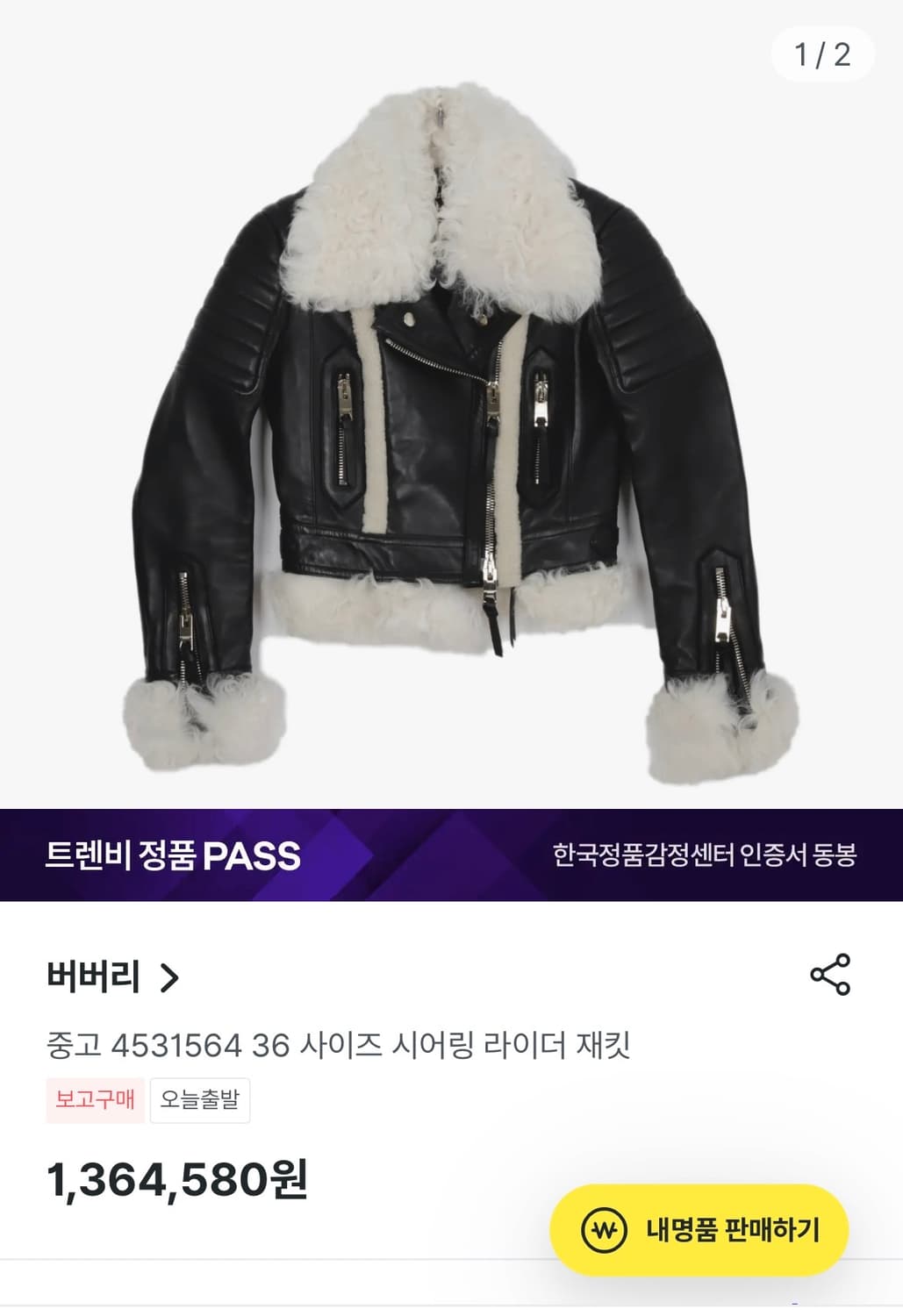 버버리 레더 무스탕 38 상품이미지10