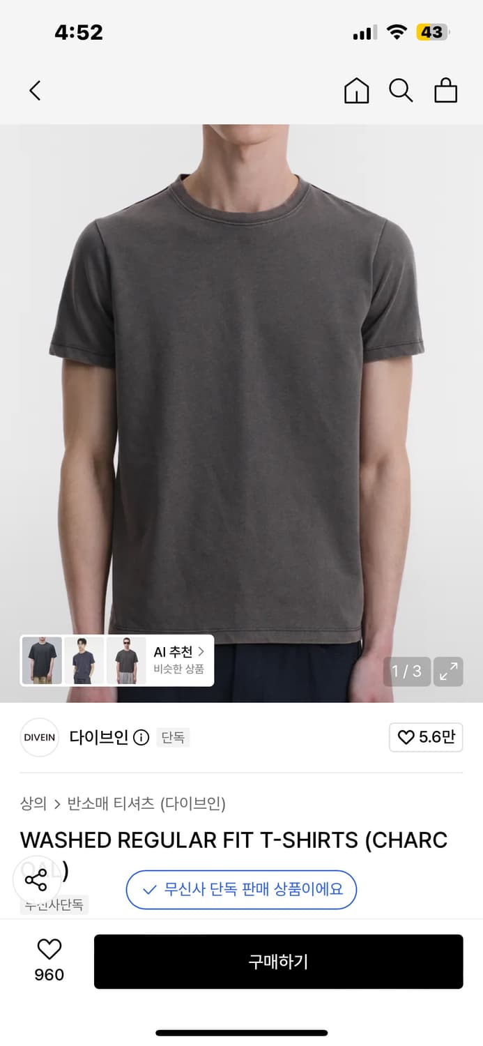 다이브인 워시드 반팔 차콜 0사이즈 상품이미지1