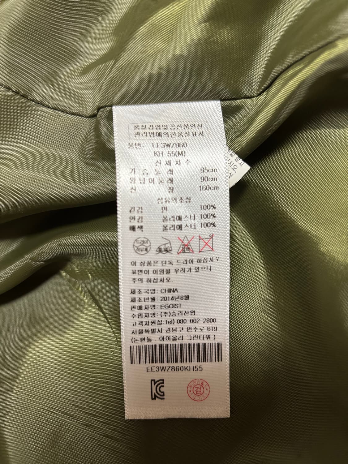 에고이스트 스팽글 자수 빈티지 야상 점퍼 상품이미지4