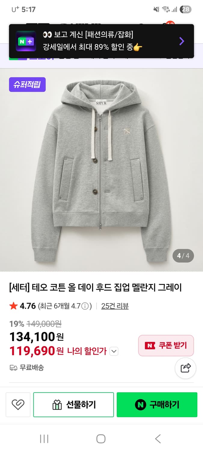 세터 후드 집업 S 상품이미지1