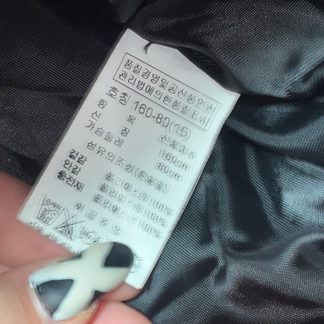 헬로키티 키치갸루 조끼패팅 상품이미지7