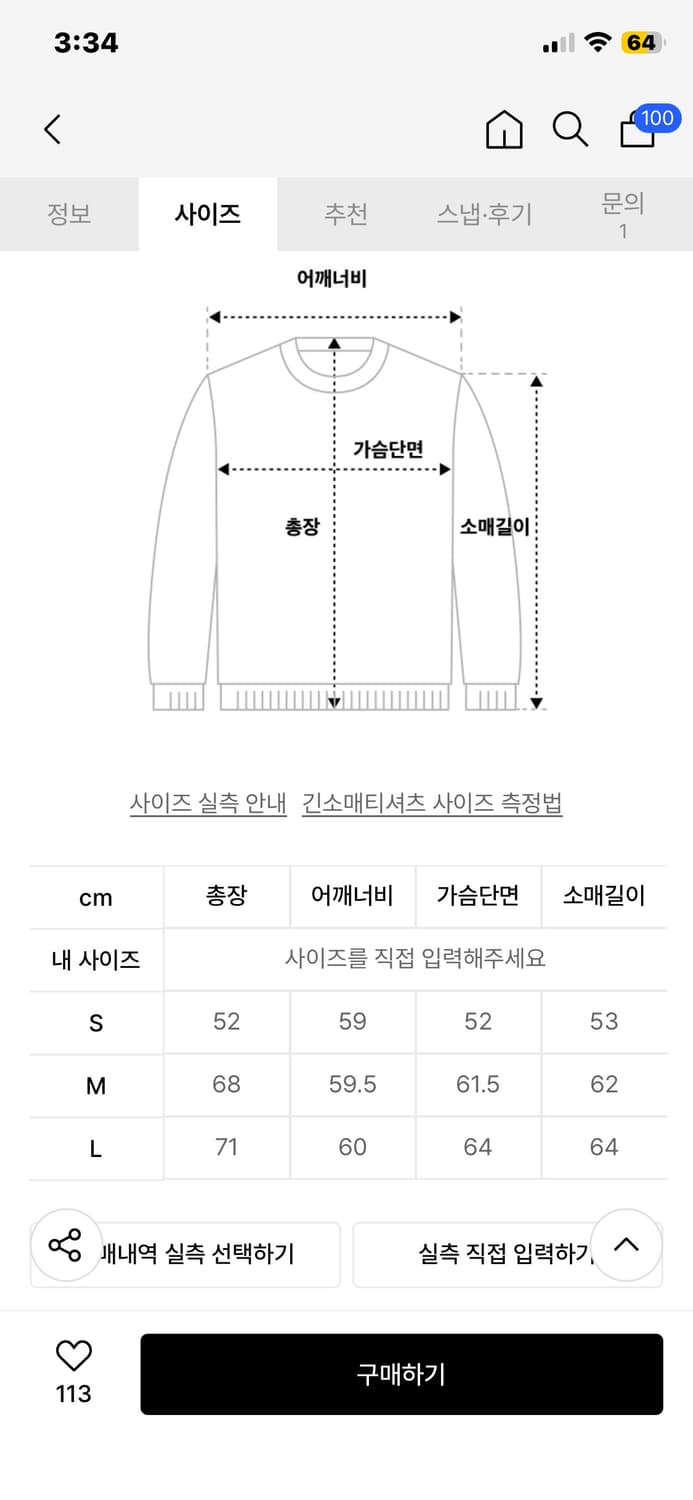 에스이에스티 상품이미지2