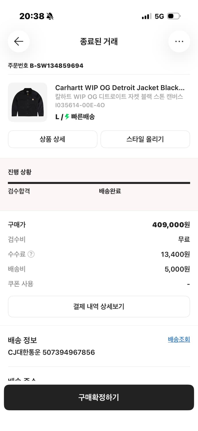 칼하트WIP OG 워크자켓  상품이미지2