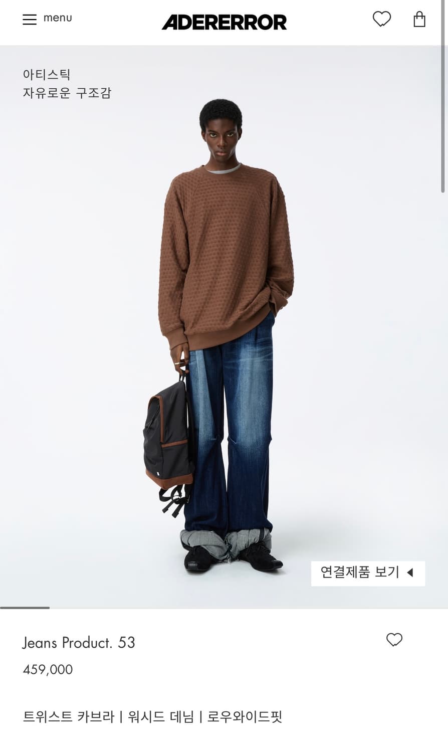 아더에러 Jeans Product. 53 상품이미지1