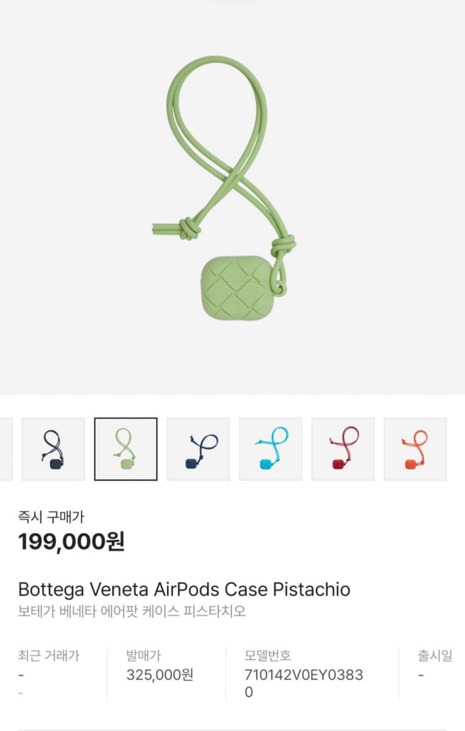 보테가 베네타 에어팟 프로 케이스 오렌지 상품이미지6