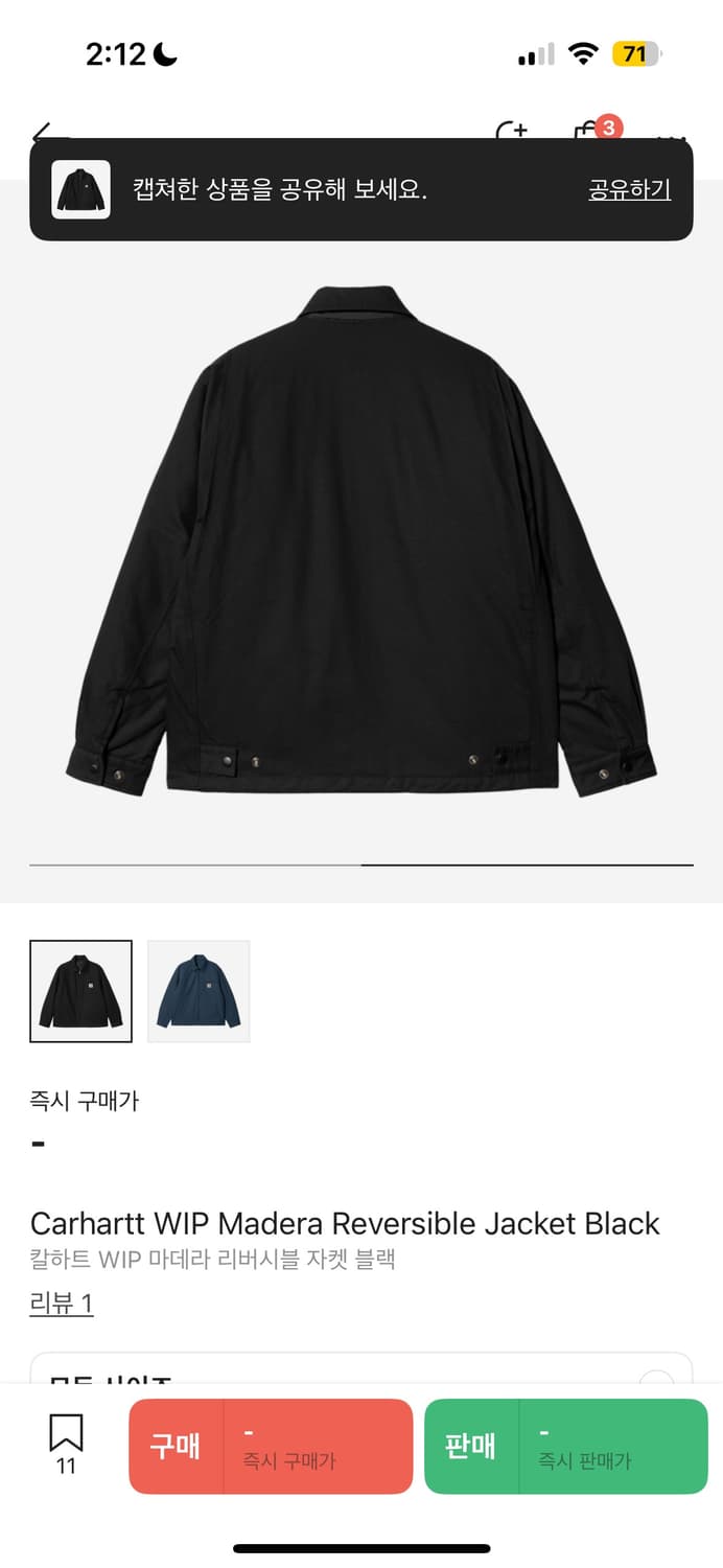 칼하트 WIP 마데라 리버시블 자켓 블랙 XL 상품이미지2