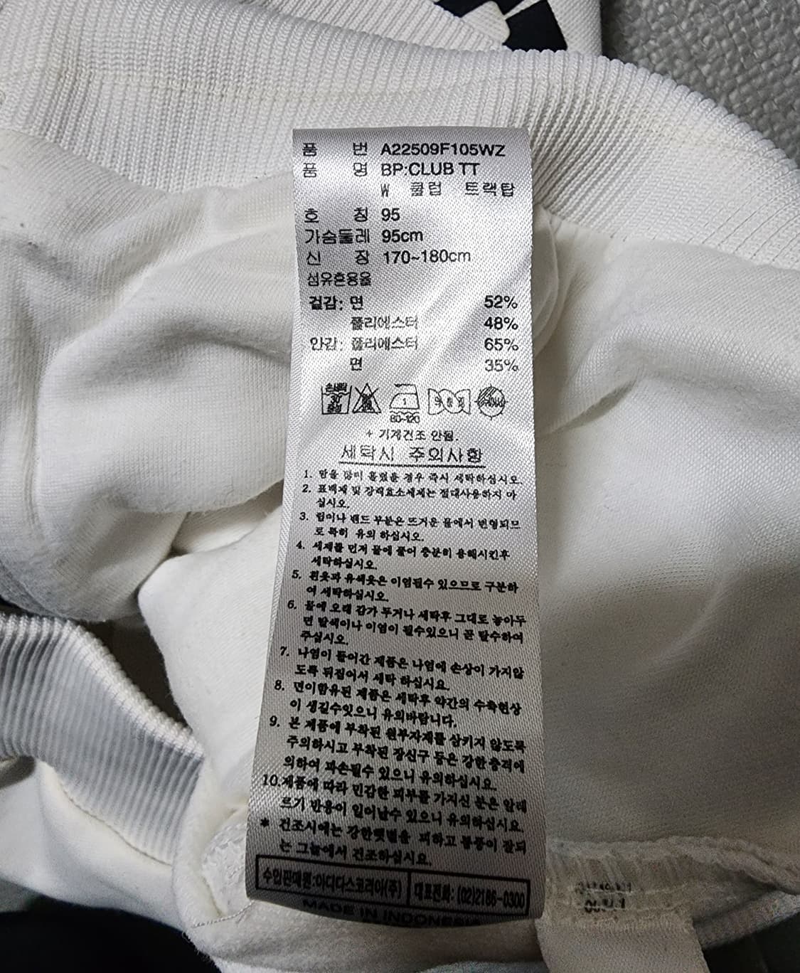 아디다스 올드스쿨 클럽 화이트 트랙탑 져지 자켓 상품이미지6