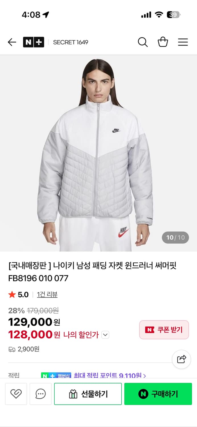 [XL] 나이키 윈드러너 경량패딩 상품이미지1