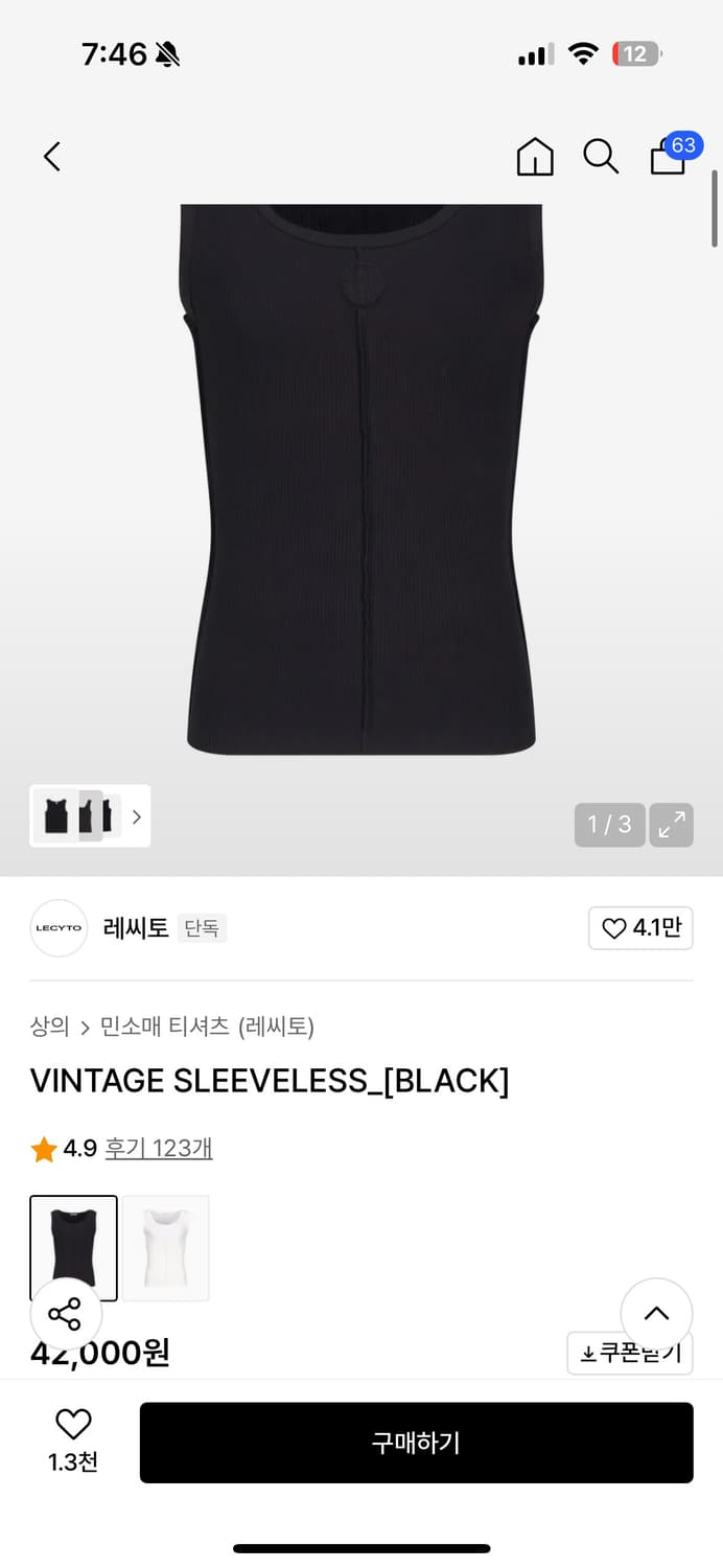 레씨토 빈티지 슬리브리스 나시 화이트, 블랙 새상품 급처  상품이미지2