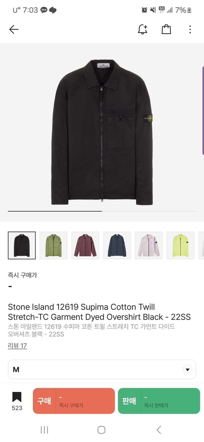 스톤아일랜드 수피마코튼 22SS M 상품이미지7