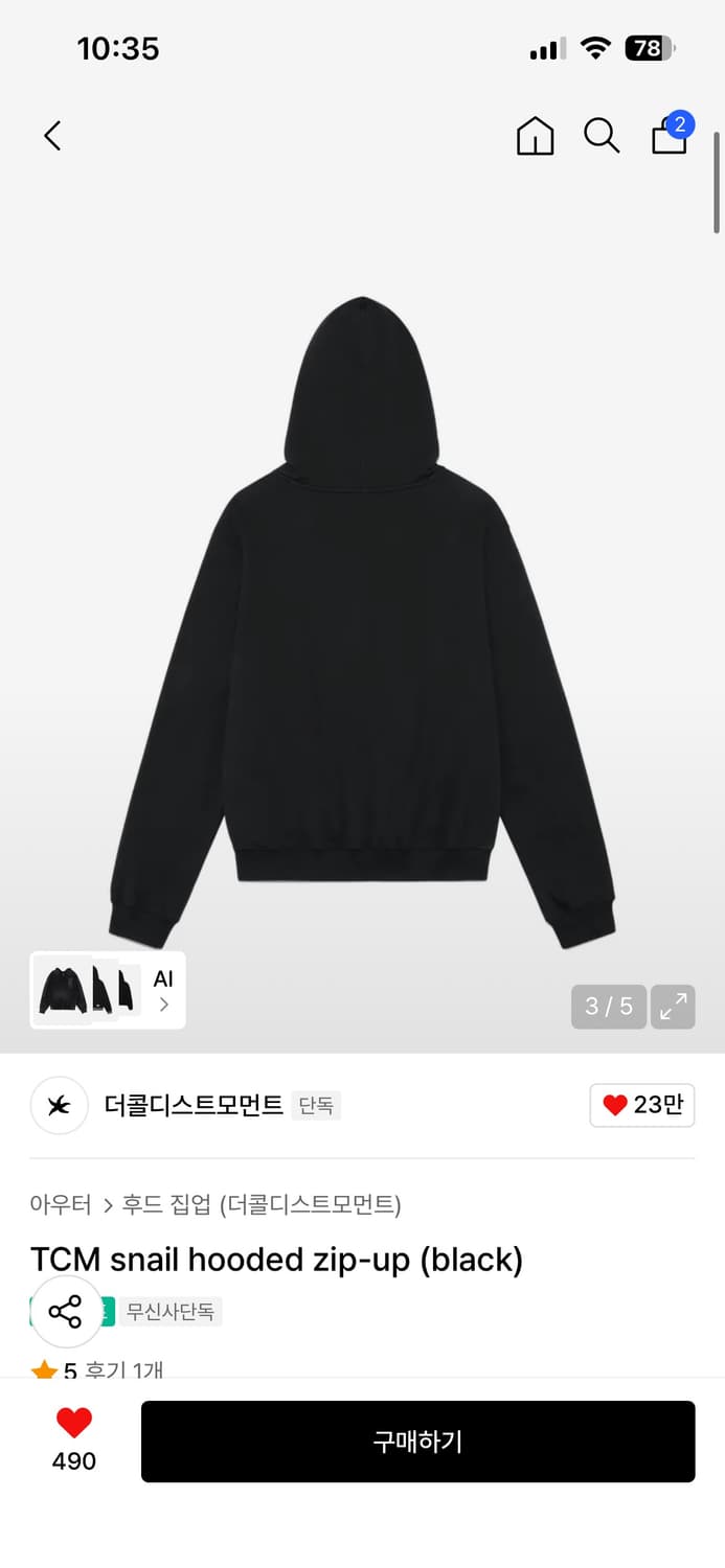 TCM snail hooded zip-up (black) 더콜디스모먼트 상품이미지2