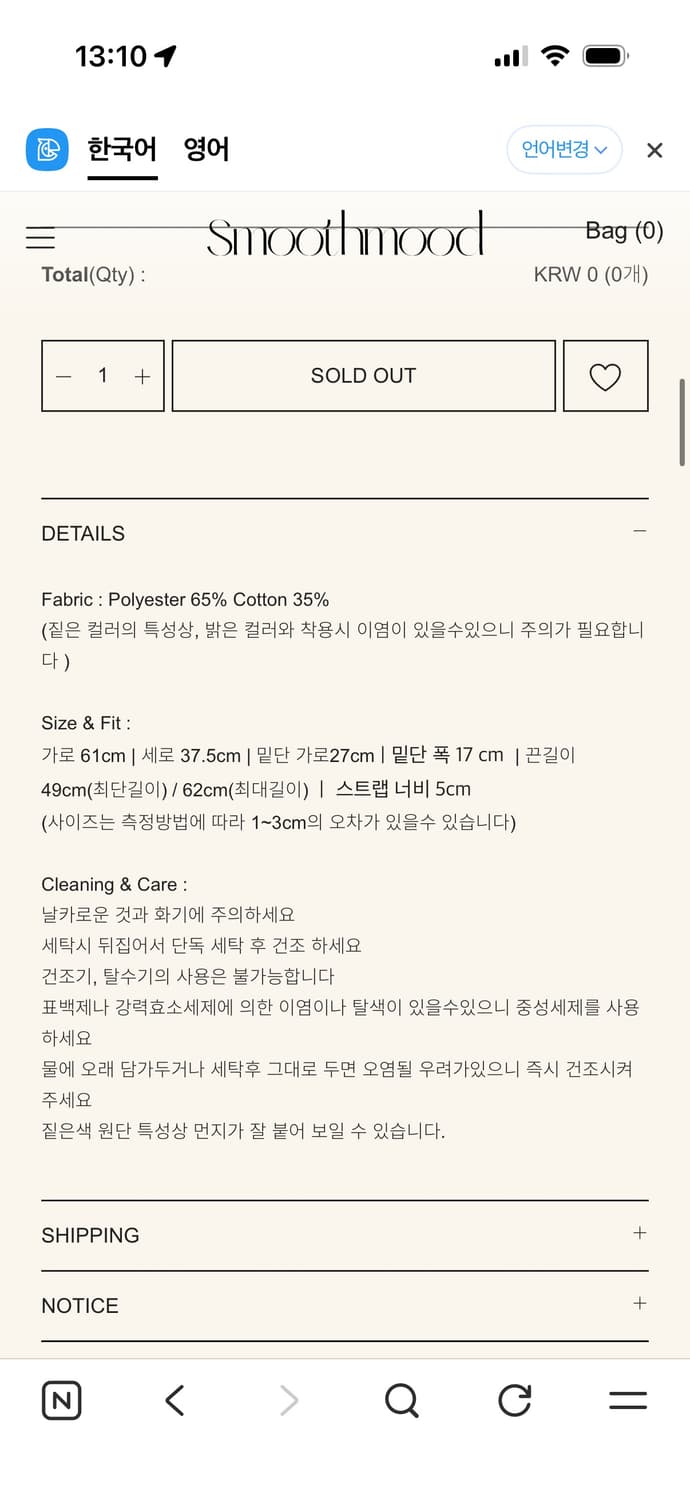 스무드무드 Lifehood Sling Backpack Black  상품이미지3