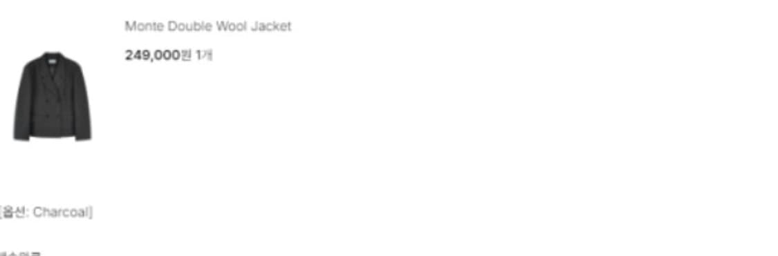 릴리코츠 monte 더블울자켓 상품이미지2