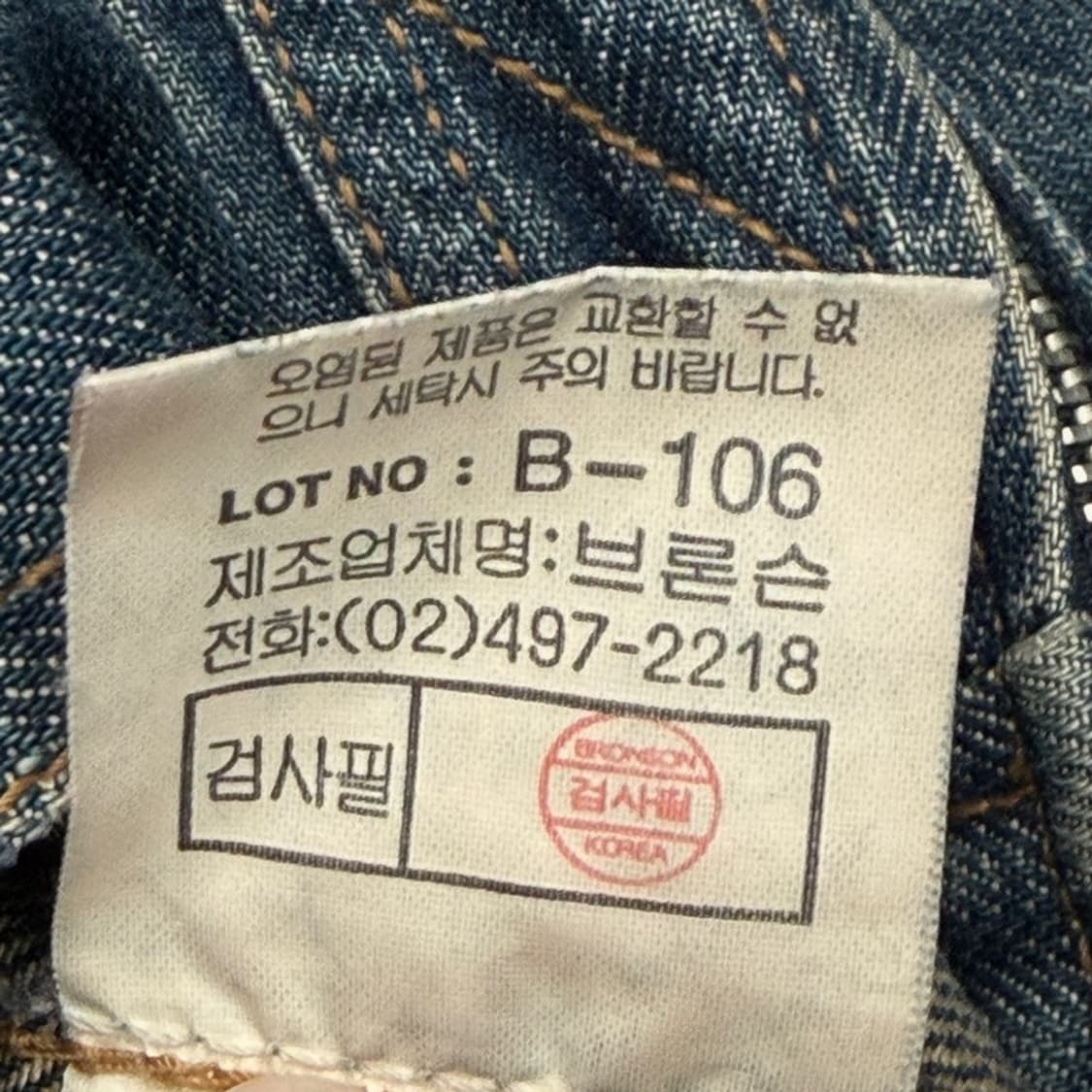 REBECCHI 워싱 데님 자켓 상품이미지6