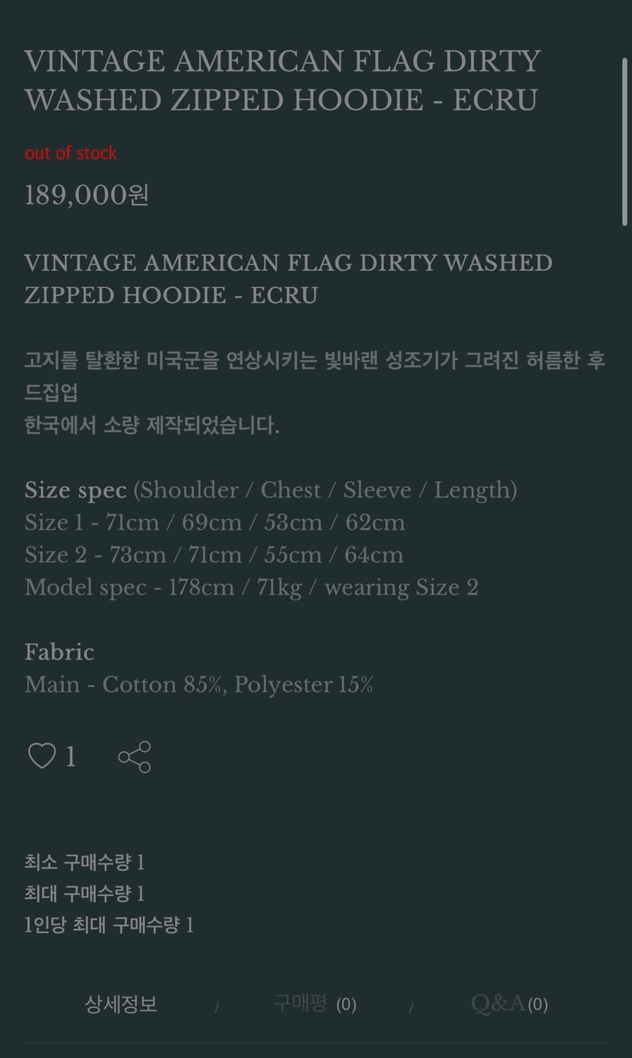 빈티지 아메리칸 플래그 더티 후디집업 상품이미지2