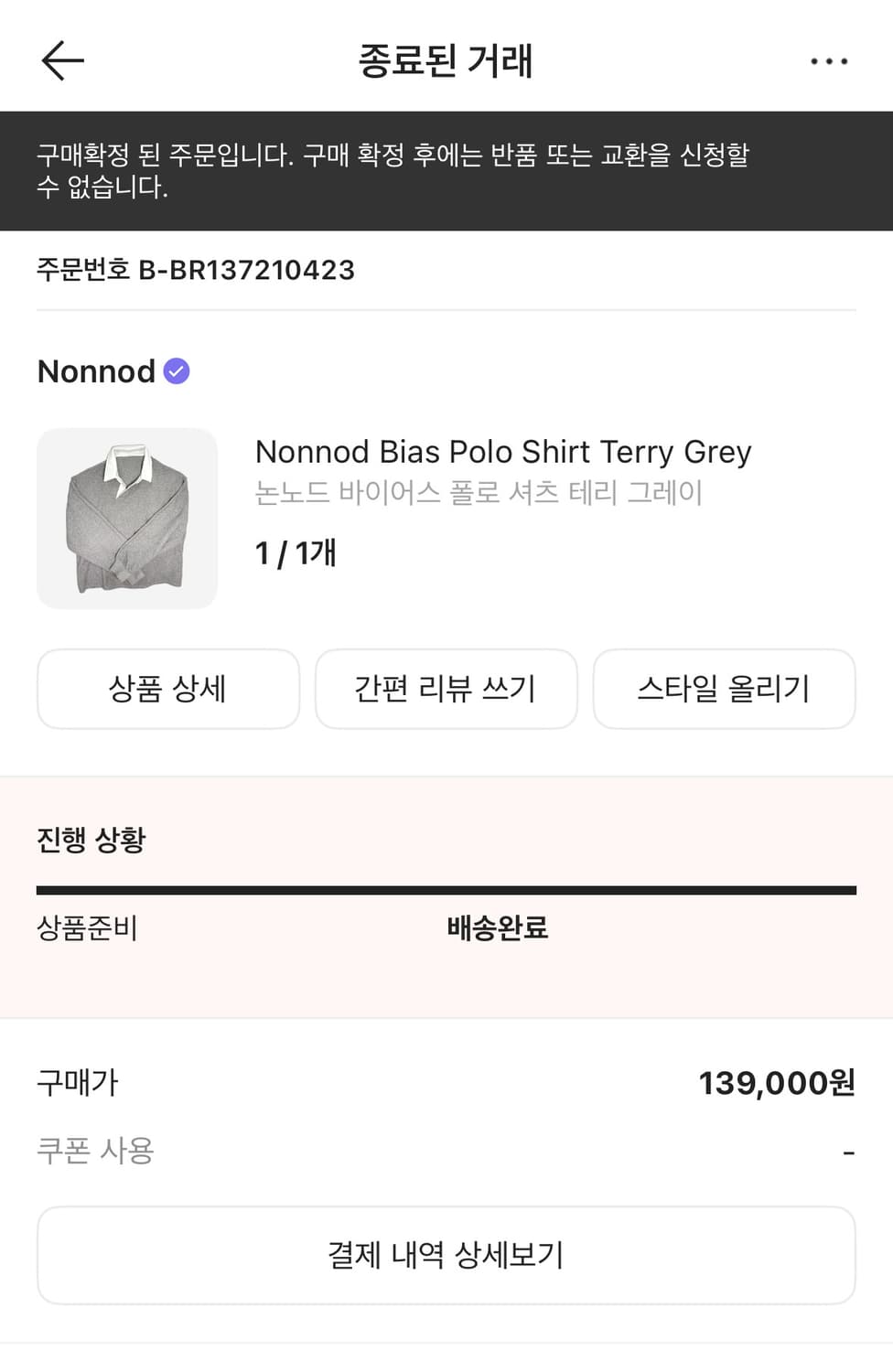 [1] 논노드 바이어스 폴로 셔츠 그레이 상품이미지2