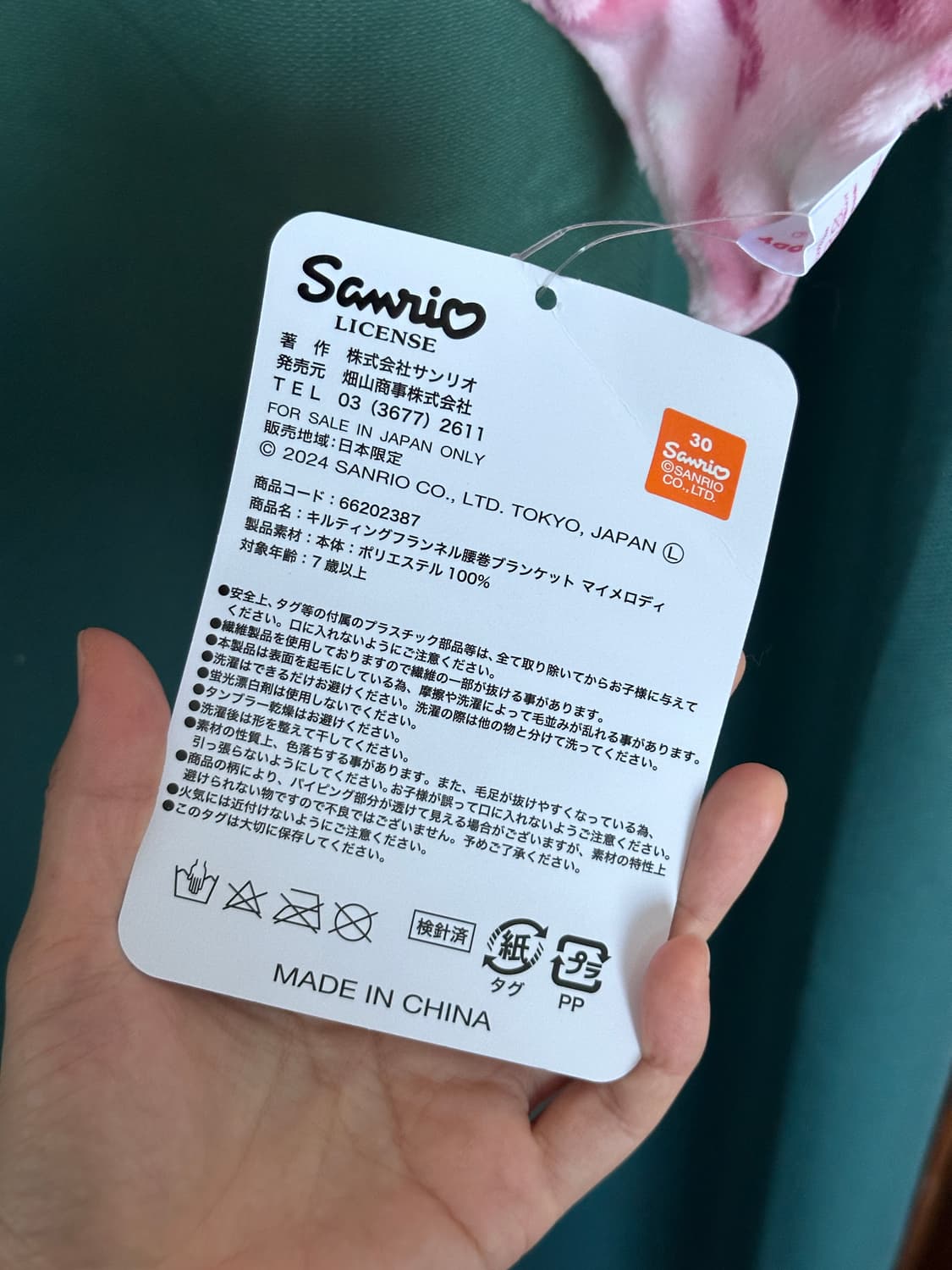 헬로 키티, 마이멜로디 3way 방한 블랭킷 스커트 상품이미지9