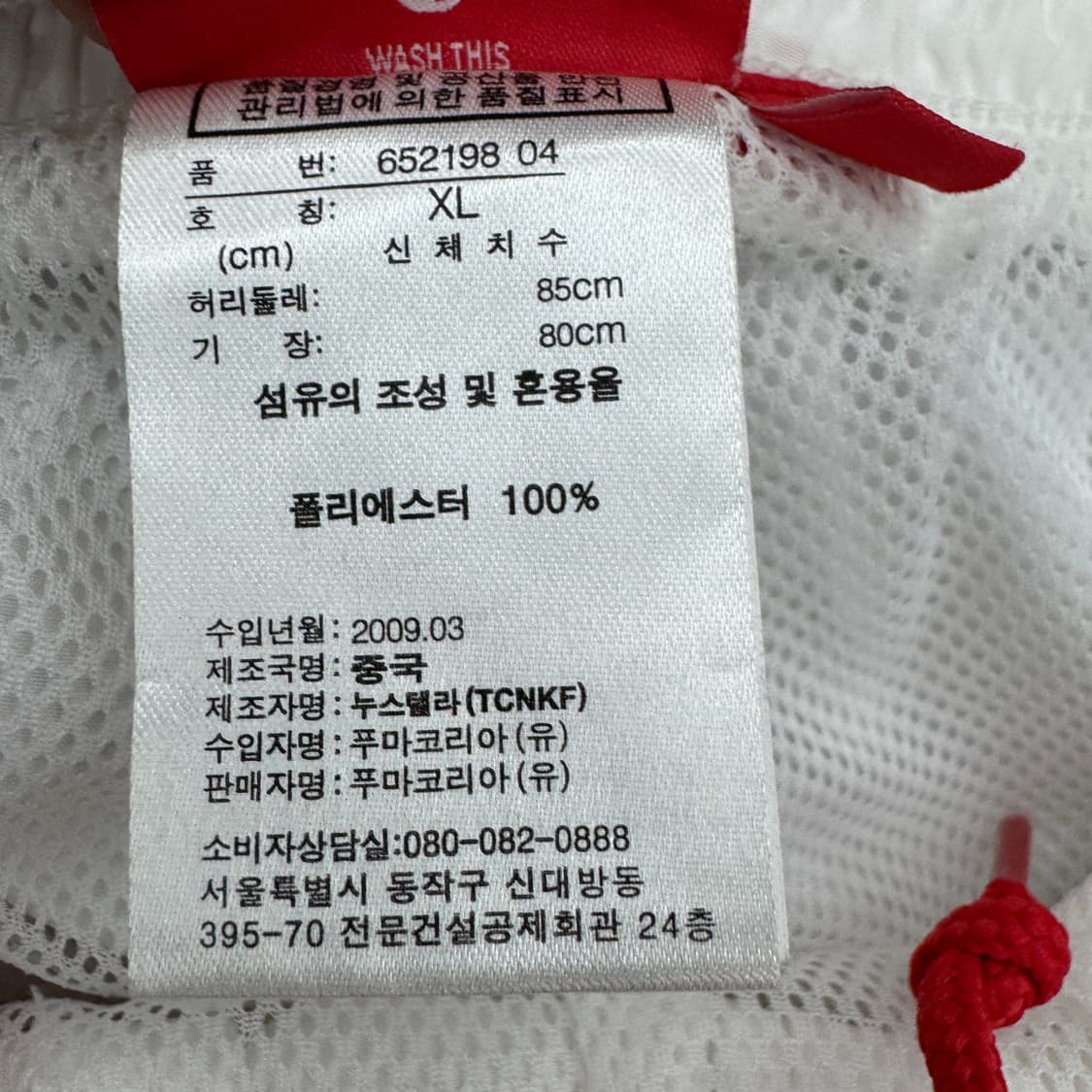 푸마 올드스쿨 흰검 와이드 바람막이 트랙팬츠 상품이미지7
