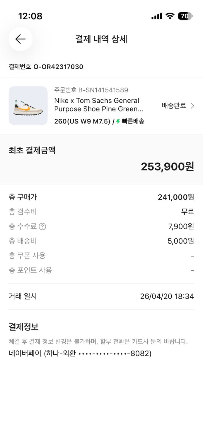나이키 x 톰 삭스 제너럴 퍼포즈 슈 파인 그린 유니버시티 골드 m7.5 상품이미지10